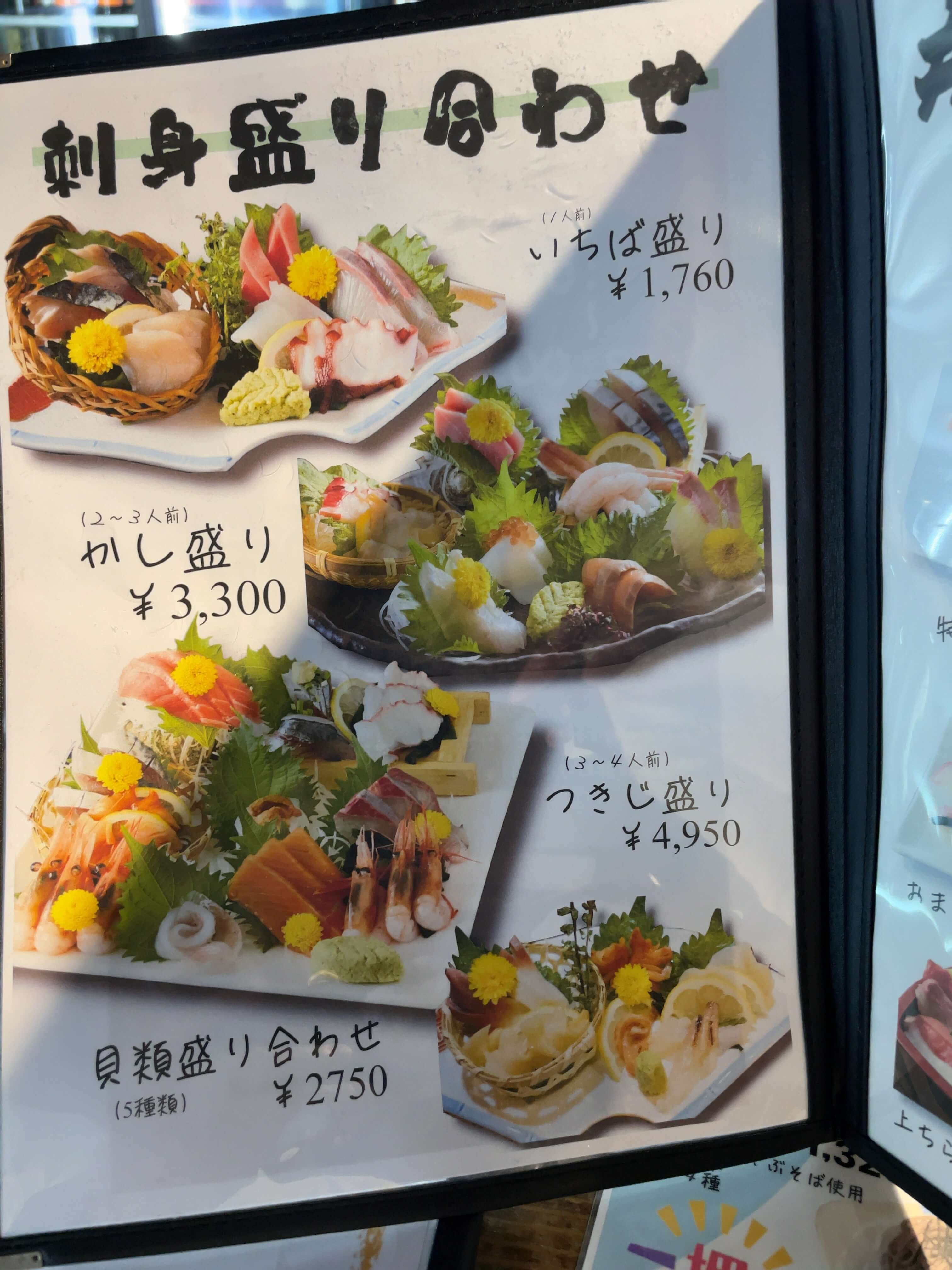 かぐら　menu